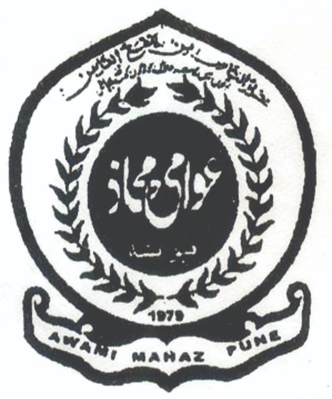 Awami Mahaz Logo